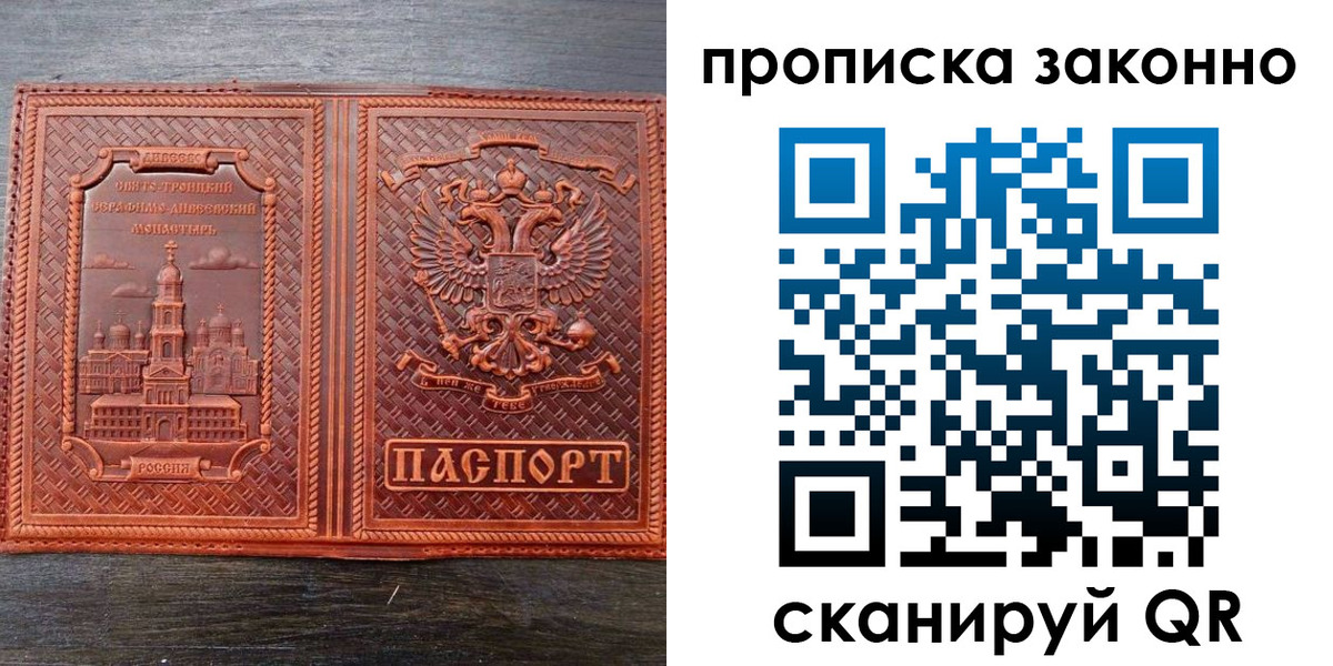 найти адрес прописки в Армянске