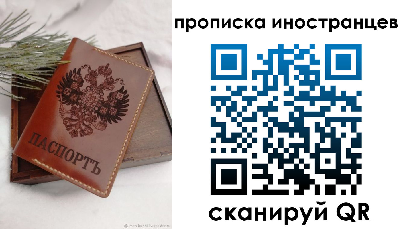 где прописаться в Армянске